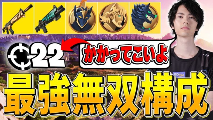 『メダル×ミシック』が最強！？ネフが超無双してしまうｗｗ【フォートナイト/Fortnite】