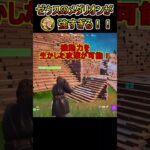 「ゼウスのメダリオン」の能力が強すぎる！！！【フォートナイト/Fortnite】#shorts