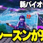 【最新アプデ】”新バイオーム”が来る！?LEGO®アプデ前に知っておくべき情報”10選”【レゴフォートナイト/LEGO Fortnite】