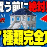 【徹底検証】最新アップデートで追加された『有料LEGO®建築』って実際どうなの？(v29.00)【レゴフォートナイト/LEGO Fortnite】