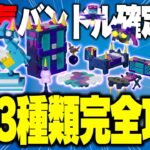 【実質無料】新発売のスキン付きLEGO®バンドルが最高すぎて買うしかないwwwww【レゴフォートナイト/LEGO Fortnite】