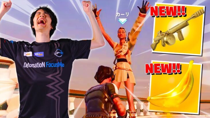 アプデで新アイテムや新NPCがいっぱい追加されたぞ！！【フォートナイト/Fortnite】