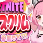 【フォートナイト】だれでも参加OK!!!👑🐱KCスクリム(デュオ２戦)🐱👑7000人目標!!【カスタムマッチ】【参加型】【初見さん・常連さん・大人勢さんも大歓迎】