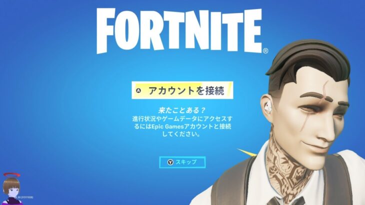 PC勢がスイッチ版フォートナイトをガチ初プレイ！設定からマッチ開始まで【フォートナイト Fortnite】