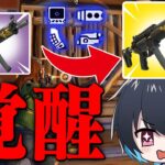 フルカスタムハイパーSMG1丁持ちがヤバいｗｗ【フォートナイト/Fortnite】