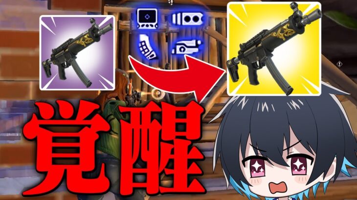 フルカスタムハイパーSMG1丁持ちがヤバいｗｗ【フォートナイト/Fortnite】