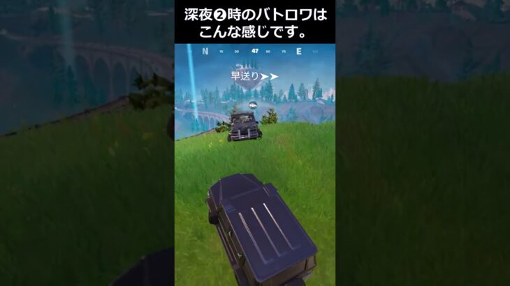 眠たくて雑になるバトロワのソロ#fortnite #fortniteshorts #グダグダ