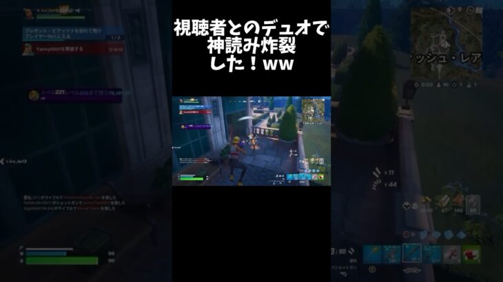 【フォートナイト/fortnite】視聴者とのデュオで神業でた！！w　#short