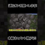 【キヤクラ】井戸を破壊した結果…..【minecraft】【kiya27010】 #マイクラ #minecraft #フォートナイト＃キヤクラ