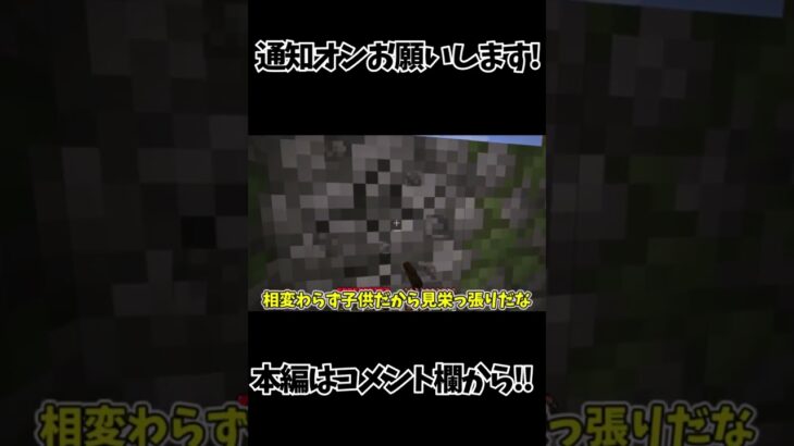 【キヤクラ】井戸を破壊した結果…..【minecraft】【kiya27010】 #マイクラ #minecraft #フォートナイト＃キヤクラ