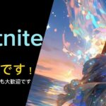 【フォートナイト】デュオキャッシュ予選！padジャイロ勢がランクやります。