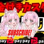 【フォートナイト生配信】paypay賞金付きカスタム！デュオ賞金付き　概要欄確認してね#shorts#vtuber #フォートナイト賞金付きカスタムマッチ