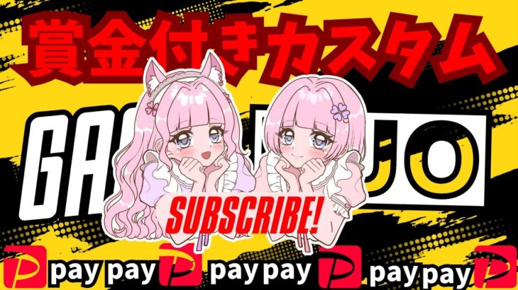 【フォートナイト生配信】paypay賞金付きカスタム！デュオ賞金付き　概要欄確認してね#shorts#vtuber #フォートナイト賞金付きカスタムマッチ