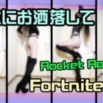 【フォートナイト】無駄にハイレグ水着でランクレーシング攻略ライブ #ロケットレーシング #フォートナイト #競泳水着