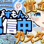 【賞金付き】春休みカスタムマッチ！ソロゾーンウォーズ！【フォートナイト】＃配信