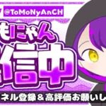 【フォートナイト参加型】ダウンタイム終わった人おいで～！！