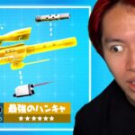 全アタッチメントをハンキャに付けると…【フォートナイト】