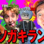 ランク参加型！フレンド送って！【フォートナイト】