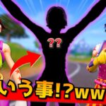 「トリオ埋める」で来た子がガチで面白すぎて腹がよじれたんだけどｗｗｗｗｗｗｗｗｗ【フォートナイト】