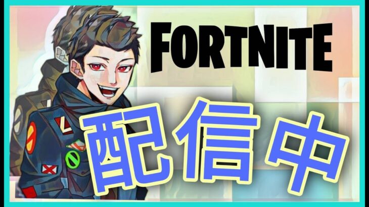 《 雑談フォートナイト 》 ばんわんこ　ランクデュオ  w/ うゅさん　#fortnite #ふぉーとないと #フォートナイト