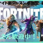 新シーズンデュオランクw/Bani#フォートナイト #フォートナイト参加型 #fortnite