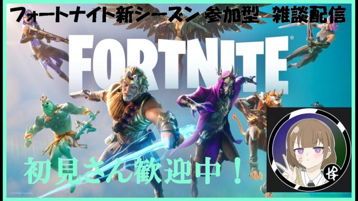 新シーズンデュオランクw/Bani#フォートナイト #フォートナイト参加型 #fortnite