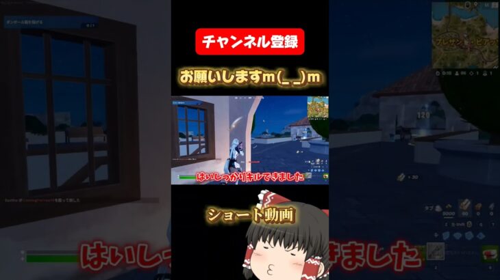 フォートナイトショート動画で実況してみたww【ゆっくり実況】