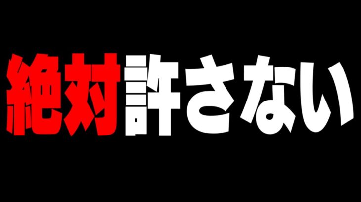 【ガチギレ】アジア1位にゴースティングされた件について【フォートナイト】