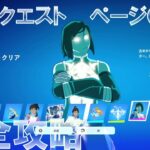 コーラ クエスト ページ1/2 完全攻略 (Fortnite All Korra Quests) #フォートナイト #チャプター5 #シーズン2