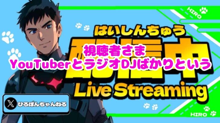 【ライブ配信】夜中寝る前にソロを1人ぼっちでフォートナイトゼロビルド【Fortnite】【LIVE】【ゲーム実況】