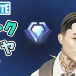 トシロウ ダイヤ2 ランクバトルロイヤル チャプター5シーズン2【フォートナイト/Fortnite】