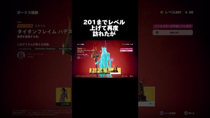 【フォートナイト】このハデスは飾りですか🤔最後のバトルスターが201レベルでも貰えない😭