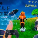 4/15【Fortnite】★初見さん優先★『ゼロビルド参加型&ギフト企画』LIVE#フォートナイト#Fortnite#ゼロビルド参加型#ギフト企画#パンクの炎