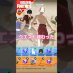 クエスト終わった4/26 #フォートナイト#fortnite#shorts#tiktok#filmora#ライブ#ぽんこつ#ぼっち#シーズン2#エンジョイ#クエスト#攻略#アバター#元素#アッパ