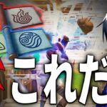 『4種の技だけ』でソロランク勝てるのか？！【フォートナイト/Fortnite】