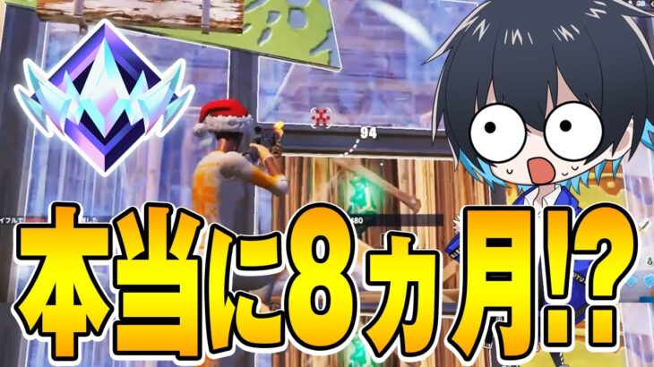 【コーチング】プレイ歴8ヵ月でこれは凄すぎる…【フォートナイト/Fortnite】