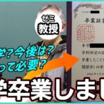 【大学卒業】何大学？学歴って結局いる？勉強方法は？今後は？色々喋っていきます【ポルラジ91回/フォートナイト】