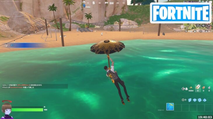 バスから飛び降りて着水する【フォートナイト Fortnite 水のチャクラ アバターコラボ 元素】