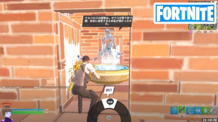 占術の水鏡を使ってハデスと話す【フォートナイト Fortnite ケルベロス】