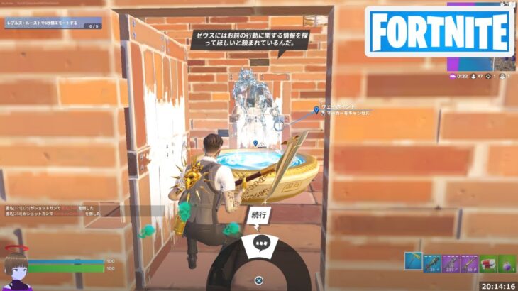 占術の水鏡を使ってケルベロスと話す【フォートナイト Fortnite ケルベロス】