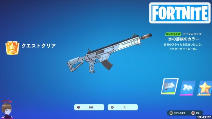 日中によじ登り 乗り越え またはスライディングを行う【フォートナイト Fortnite コーラ】