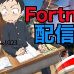 デュオキャッシュ配信！！！　【フォートナイト/Fortnite】