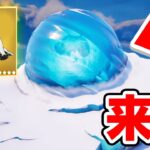 突然のアップデートで謎の球体が来た！【フォートナイト / Fortnite】