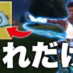 武器は『水の技』だけでソロランク勝てるのか?!【フォートナイト/Fortnite】