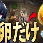 『武器/回復は金の卵から出たアイテムだけ』でソロランク勝てるのか?!【フォートナイト/Fortnite】