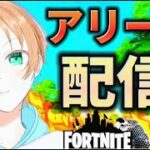 【🌸毎日配信🌸Fortnite】デュオランク／アンリアルまでがんばる！！フォートナイト