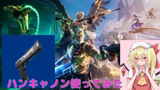 Fortnite_リア友とデュオフォートナイト