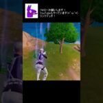 ランクデュオ！編集からの入り込みとショックウェーブ！【フォートナイト/Fortnite】　#shorts 　#Short　#フォートナイト　#fortnite 　#fortniteclips