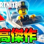 【見ないと損】LEGO®で最高にかっこいい『爆速モーターボート🚤』を作る方法を徹底解説🔥🔥【レゴフォートナイト/LEGO Fortnite】