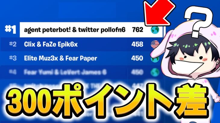 デュオ決勝で６試合中５ビクロイしたPETERBOT達がやばいｗｗｗ【フォートナイト/Fortnite】